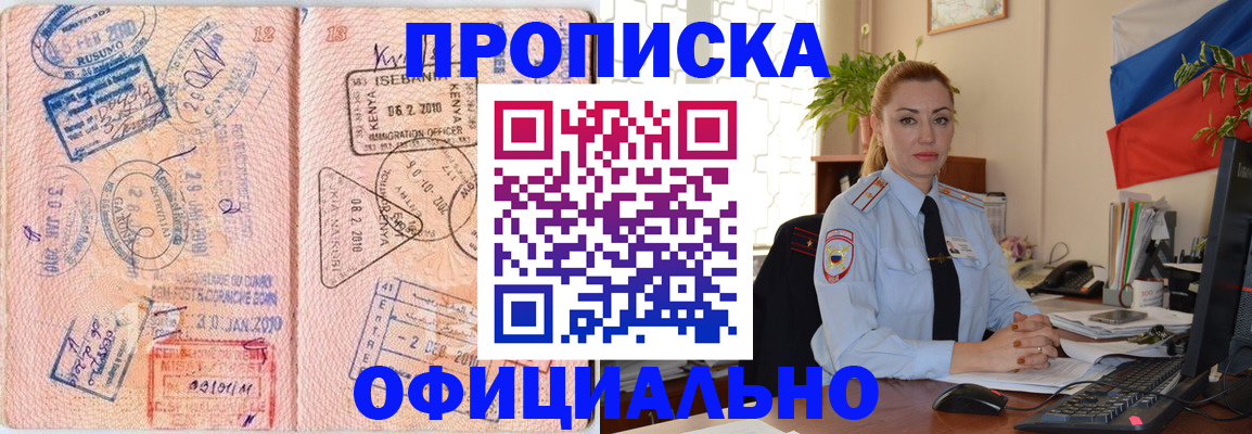 регистрация в Звенигово