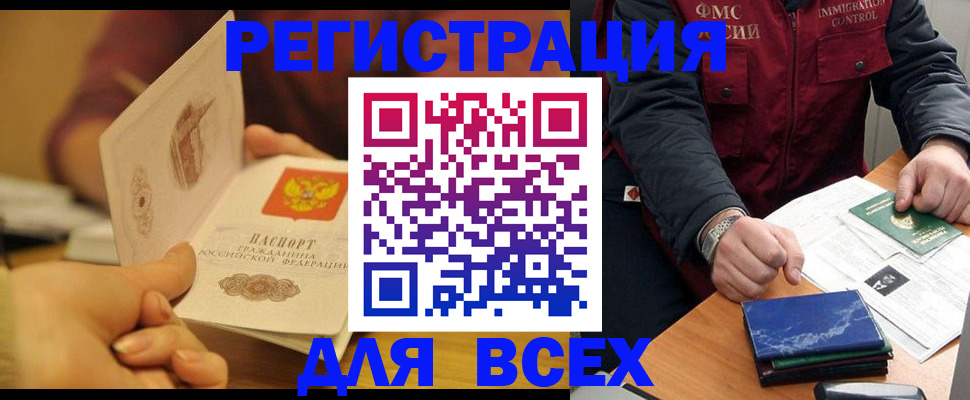 временная регистрация в квартире в Звенигово