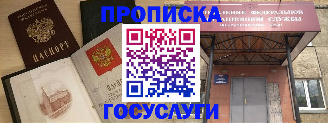 временная регистрация в Звенигово